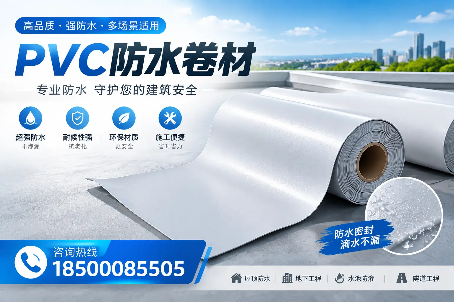 PVC防水卷材的市场竞争分析，大庆品牌选择参考