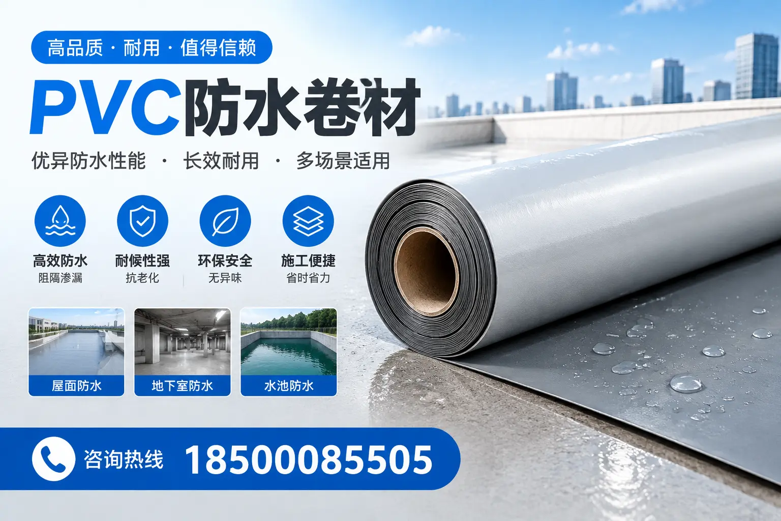 PVC防水卷材的市场竞争分析，大庆品牌选择参考