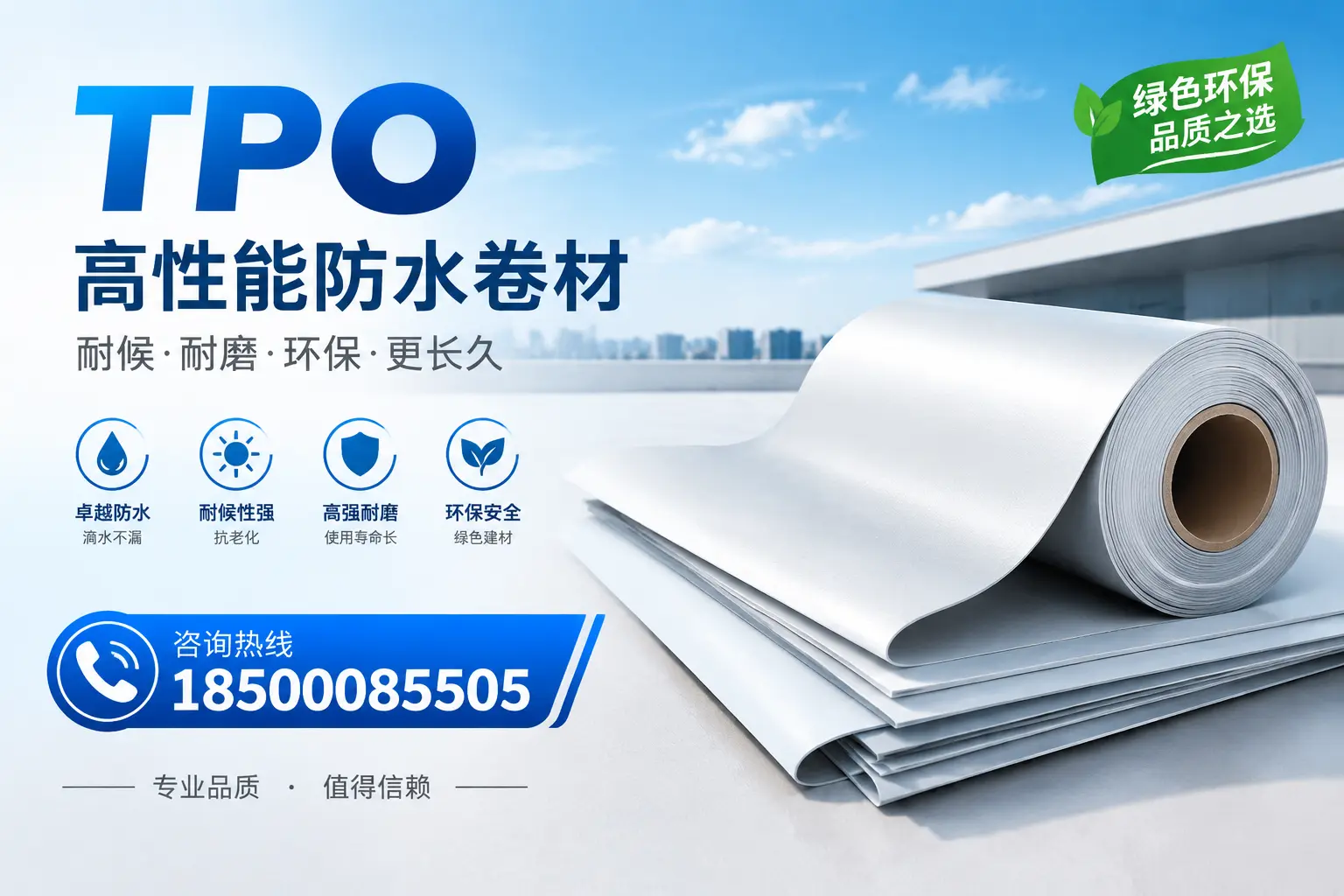 如何选择适合的tpo材料？大庆企业选型指南
